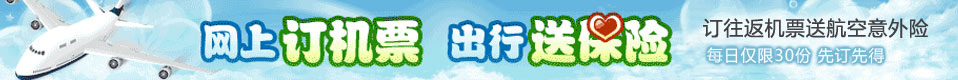 三亚（yà）特价机票
