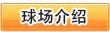 B体育